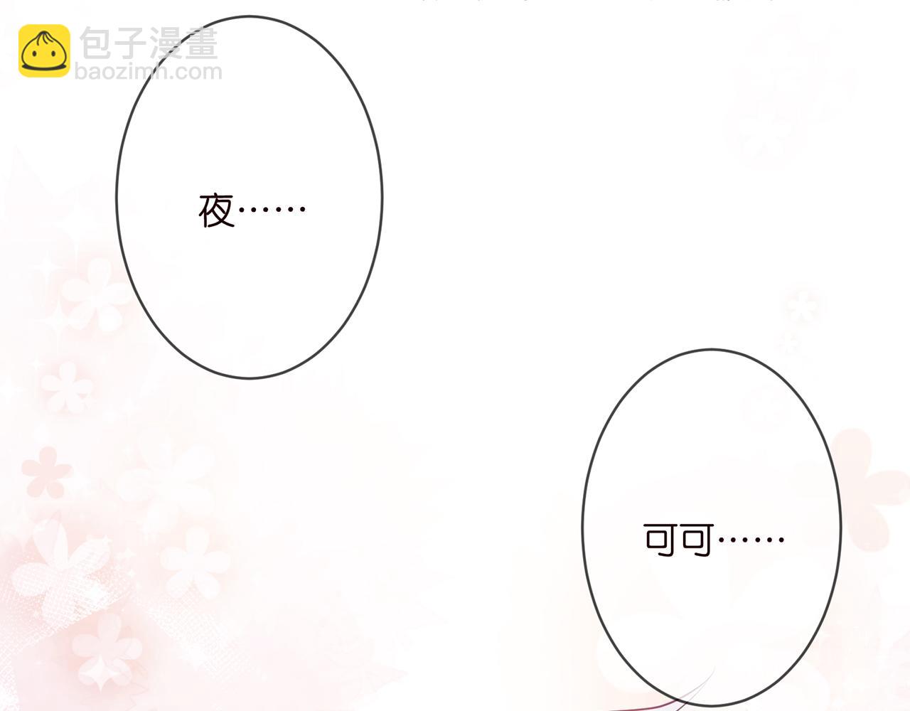 名門摯愛 - 第338  酒後亂……(2/3) - 5