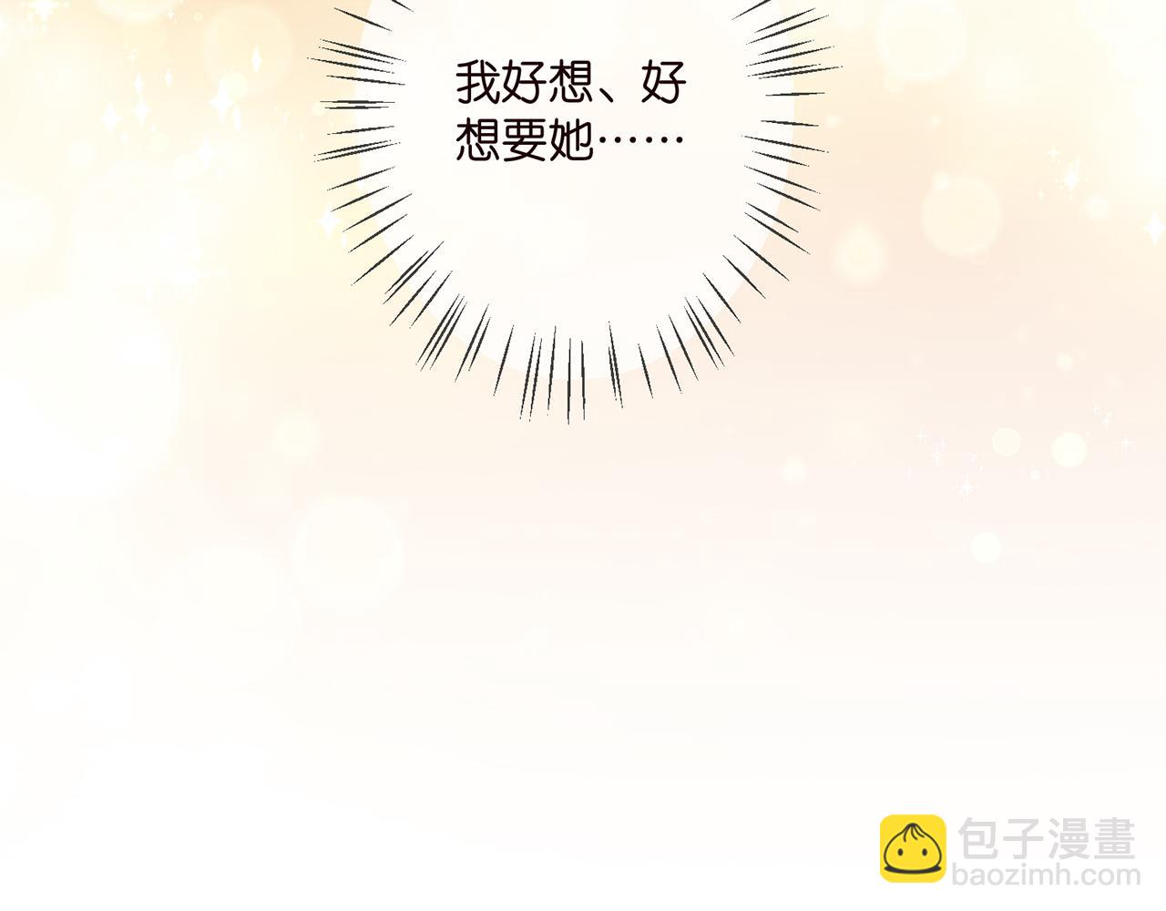 名門摯愛 - 第338  酒後亂……(2/3) - 8