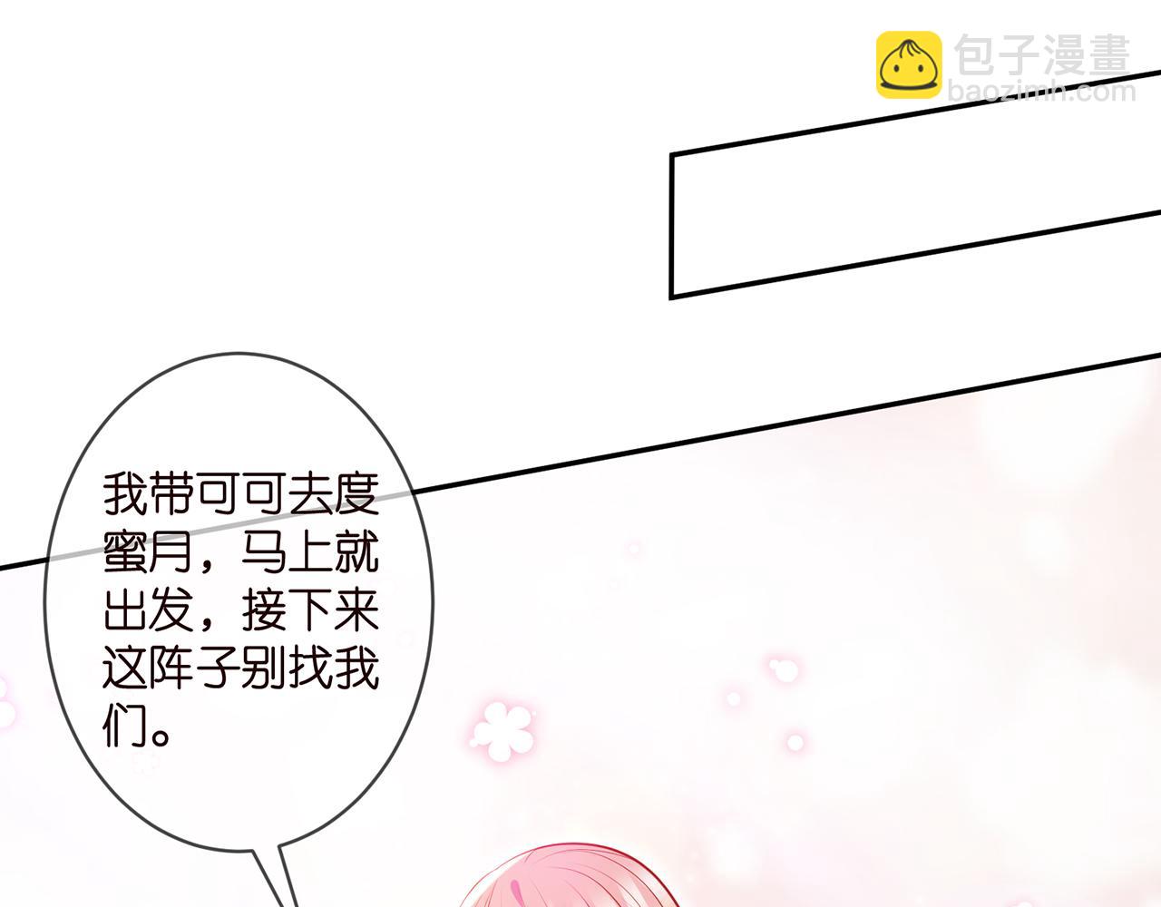 名門摯愛 - 第340  可怕的猜測(3/3) - 1