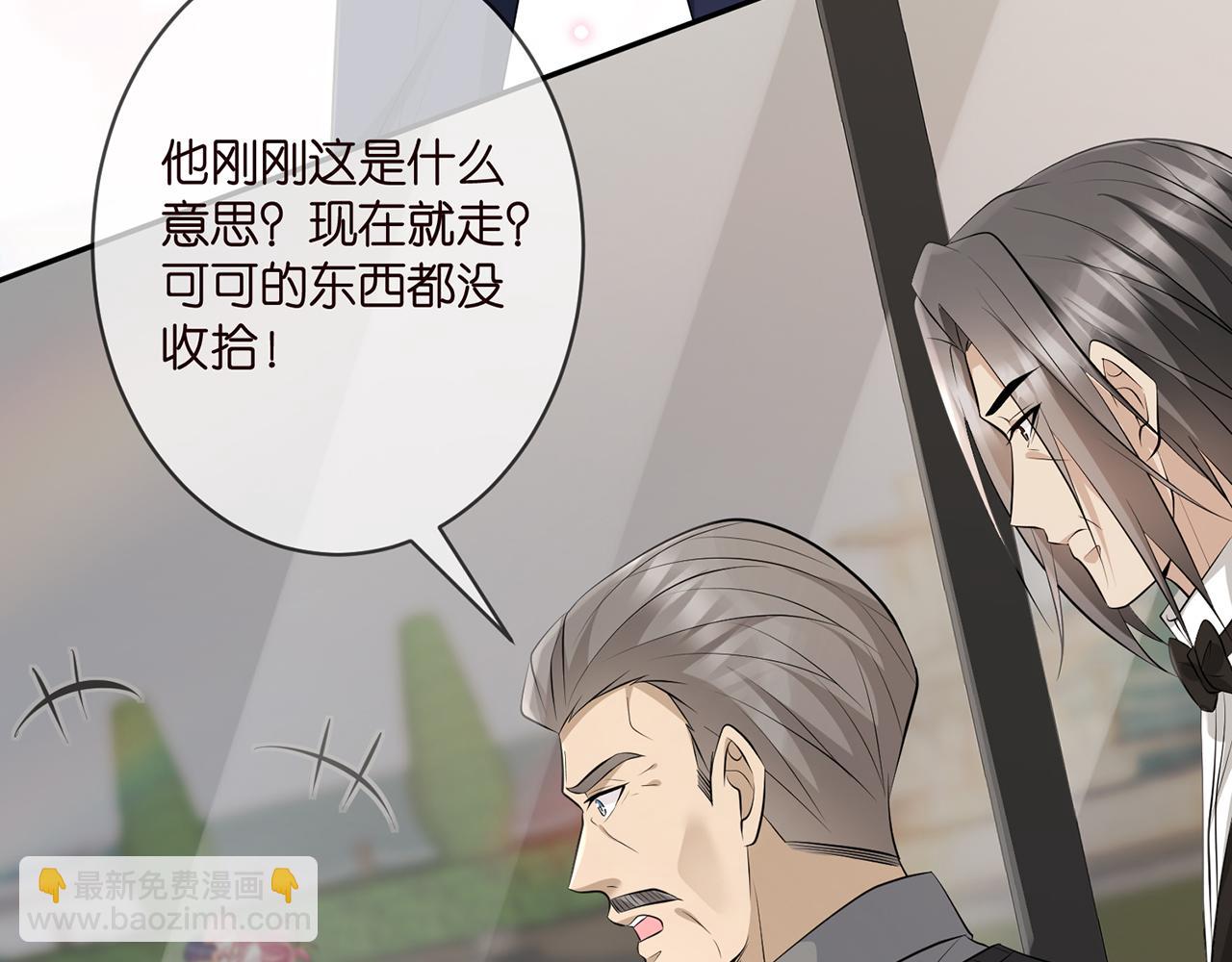 名門摯愛 - 第340  可怕的猜測(3/3) - 4