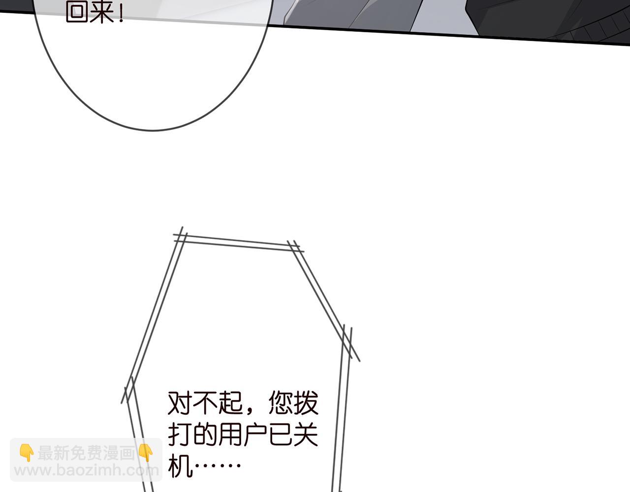 名門摯愛 - 第340  可怕的猜測(3/3) - 6