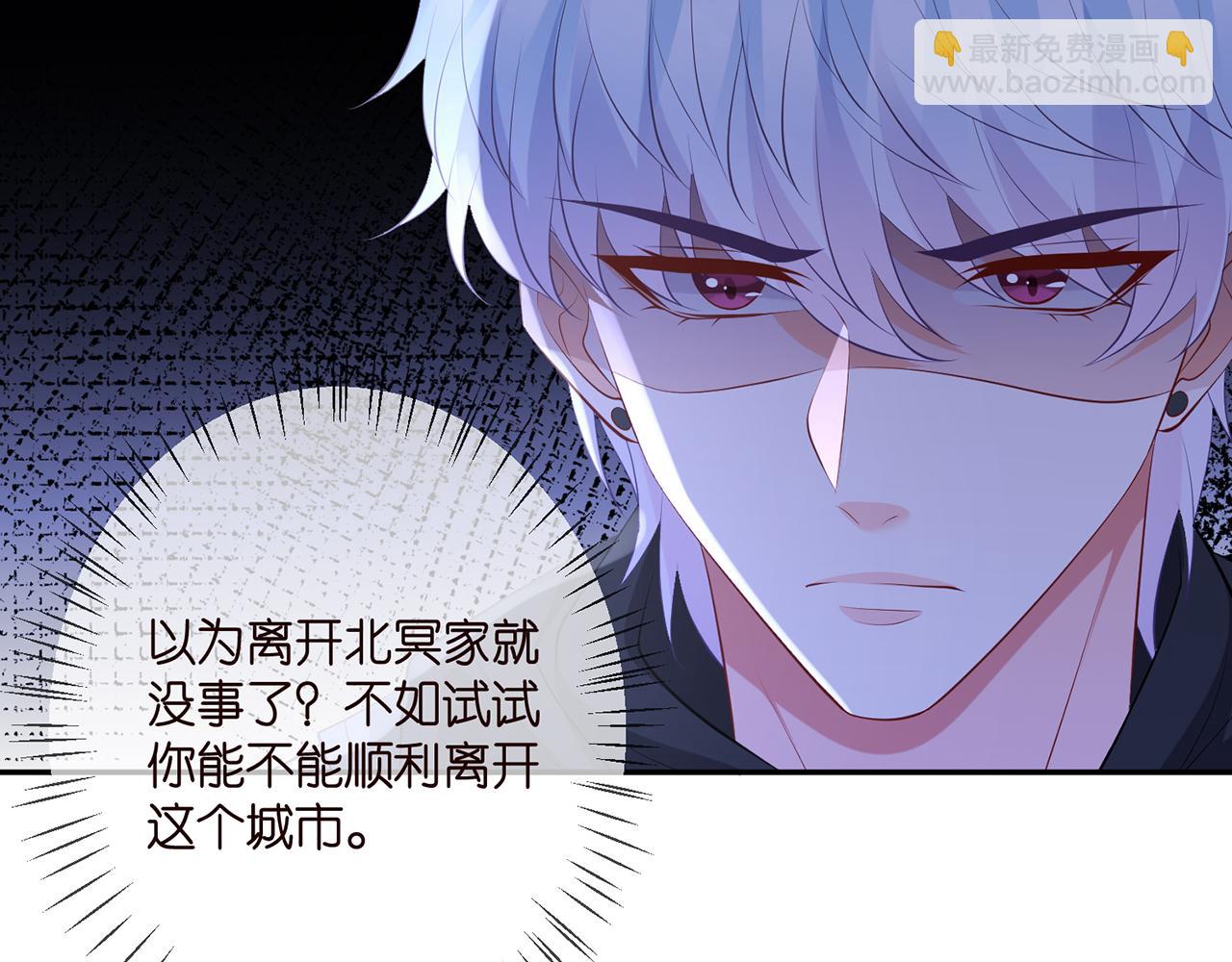 名門摯愛 - 第340  可怕的猜測(1/3) - 3