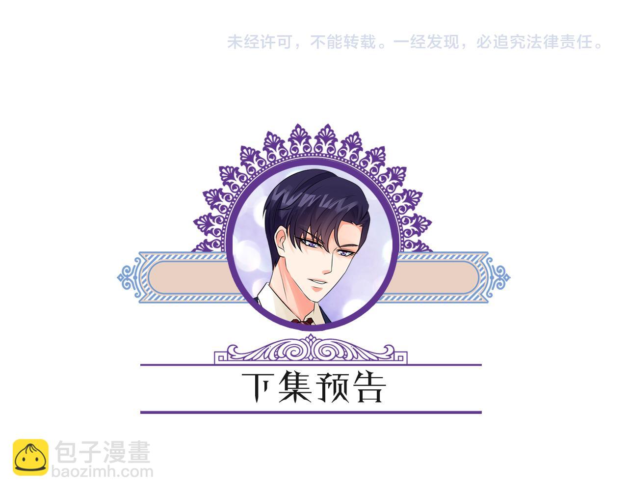 名門摯愛 - 第340  可怕的猜測(3/3) - 1