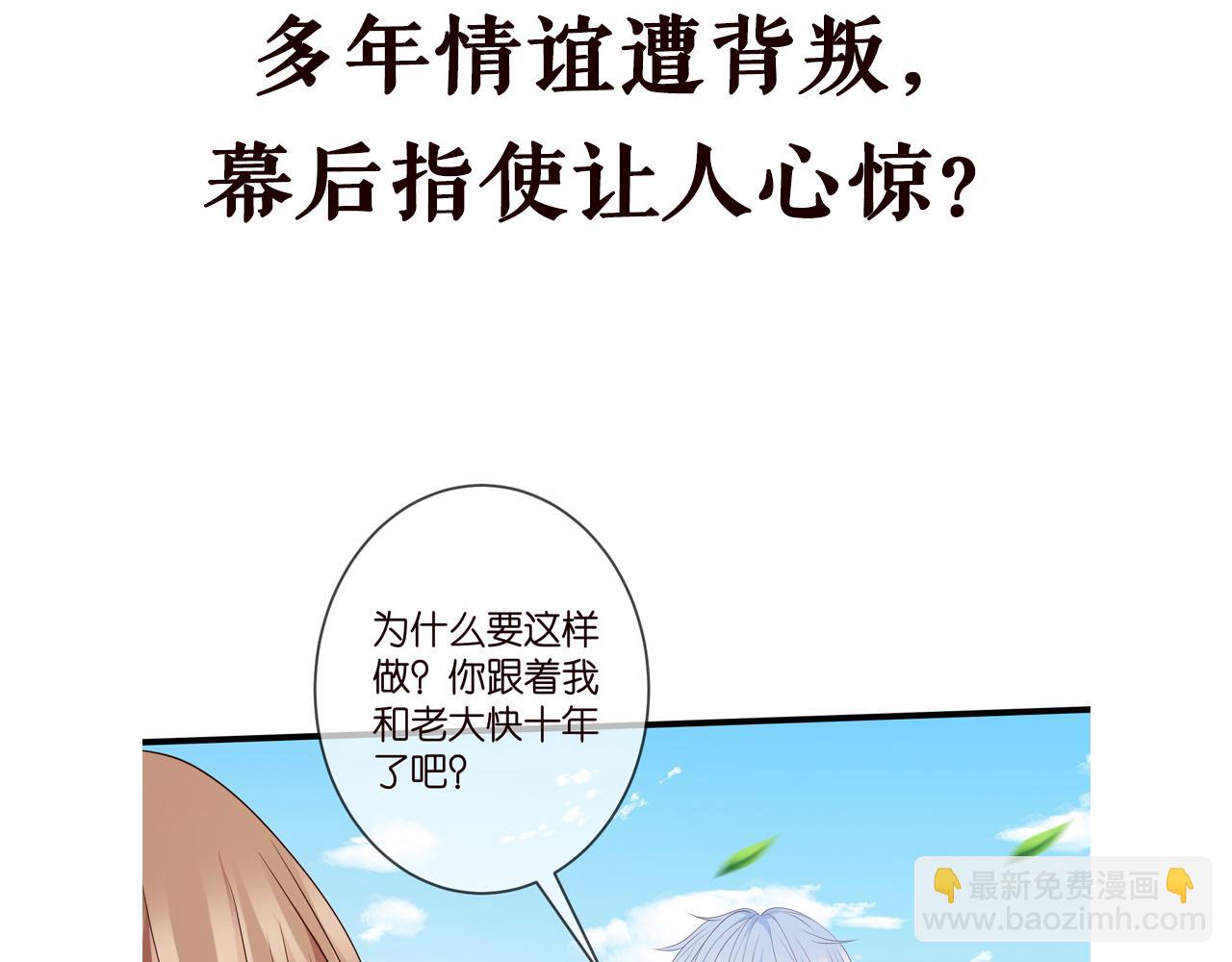 名門摯愛 - 第340  可怕的猜測(3/3) - 2