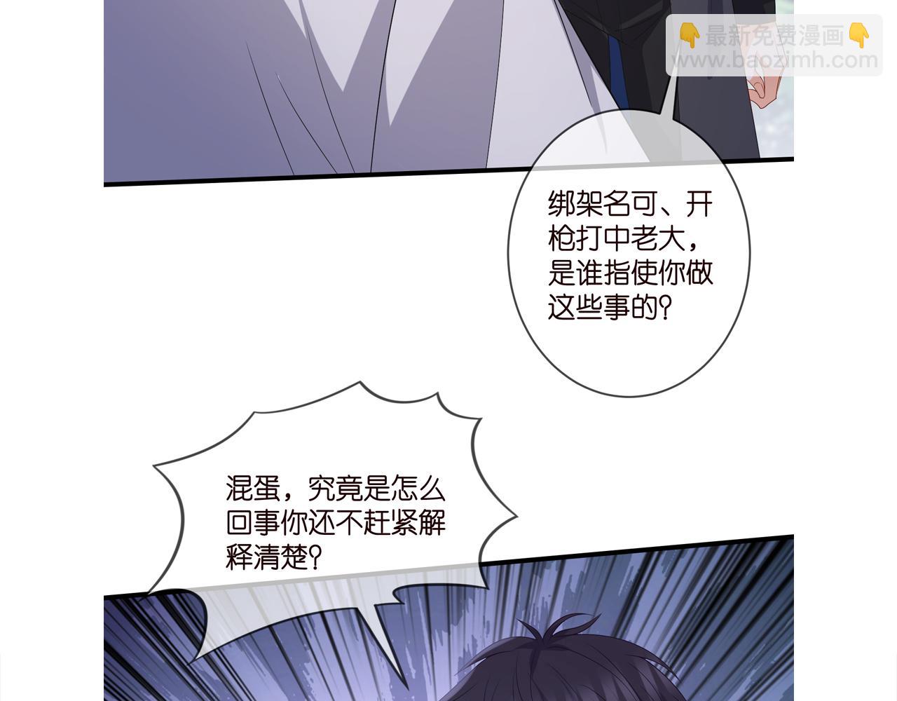 名門摯愛 - 第340  可怕的猜測(3/3) - 4