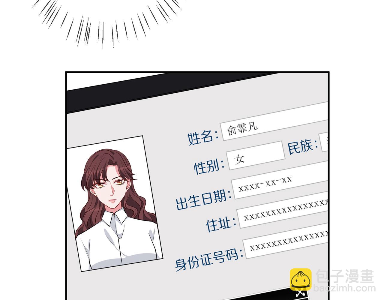 名門摯愛 - 第340  可怕的猜測(1/3) - 4