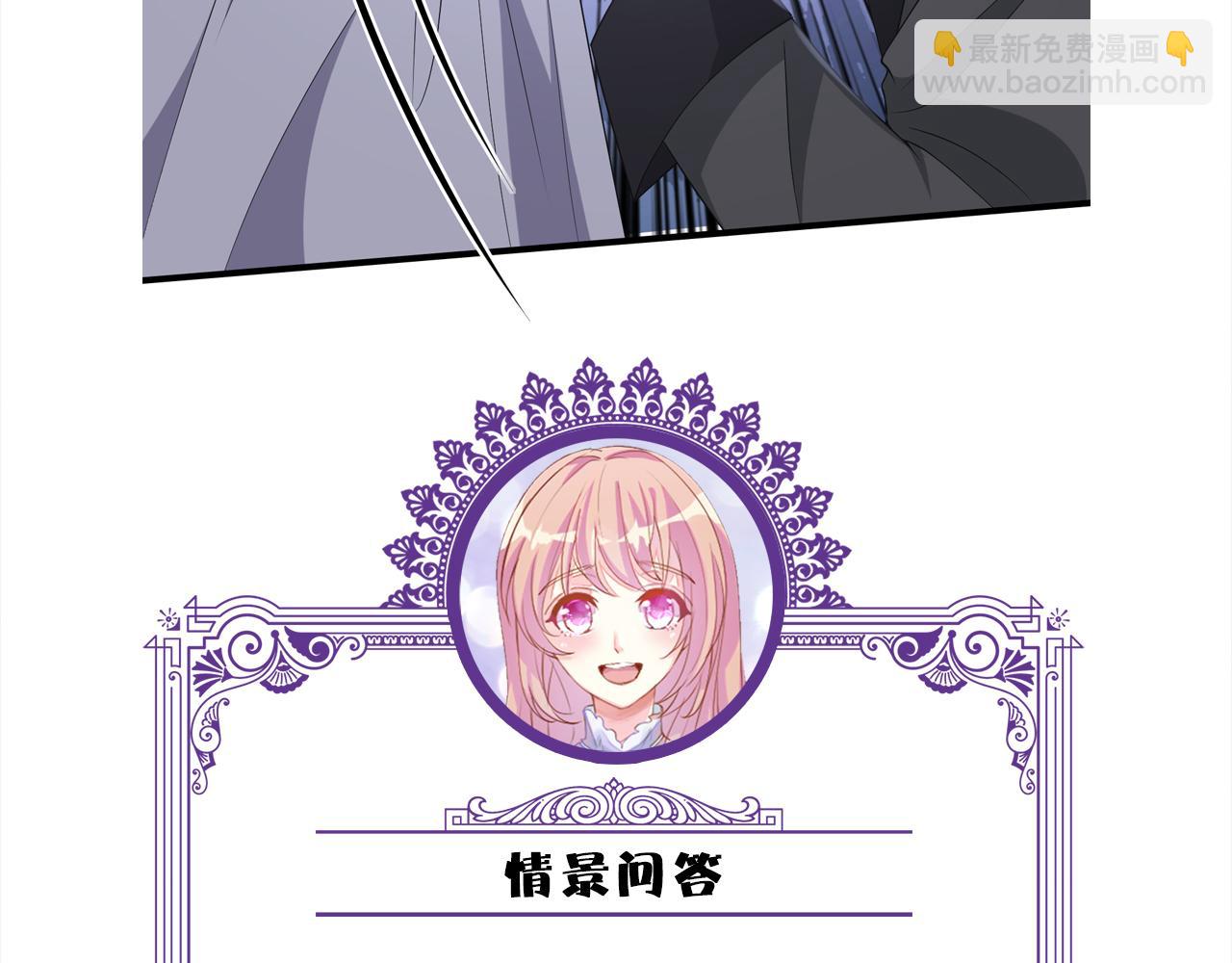 名門摯愛 - 第340  可怕的猜測(3/3) - 6