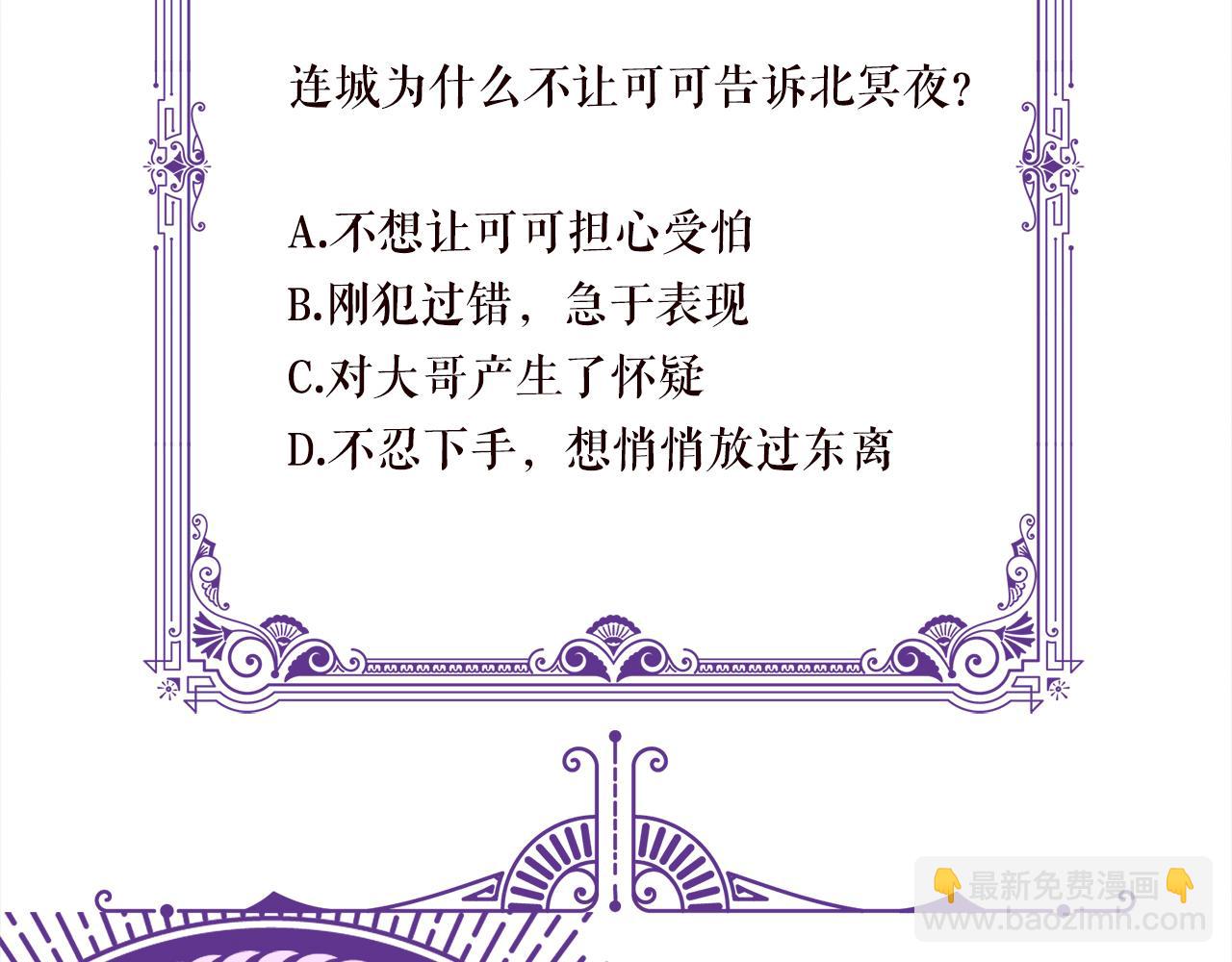 名門摯愛 - 第340  可怕的猜測(3/3) - 1