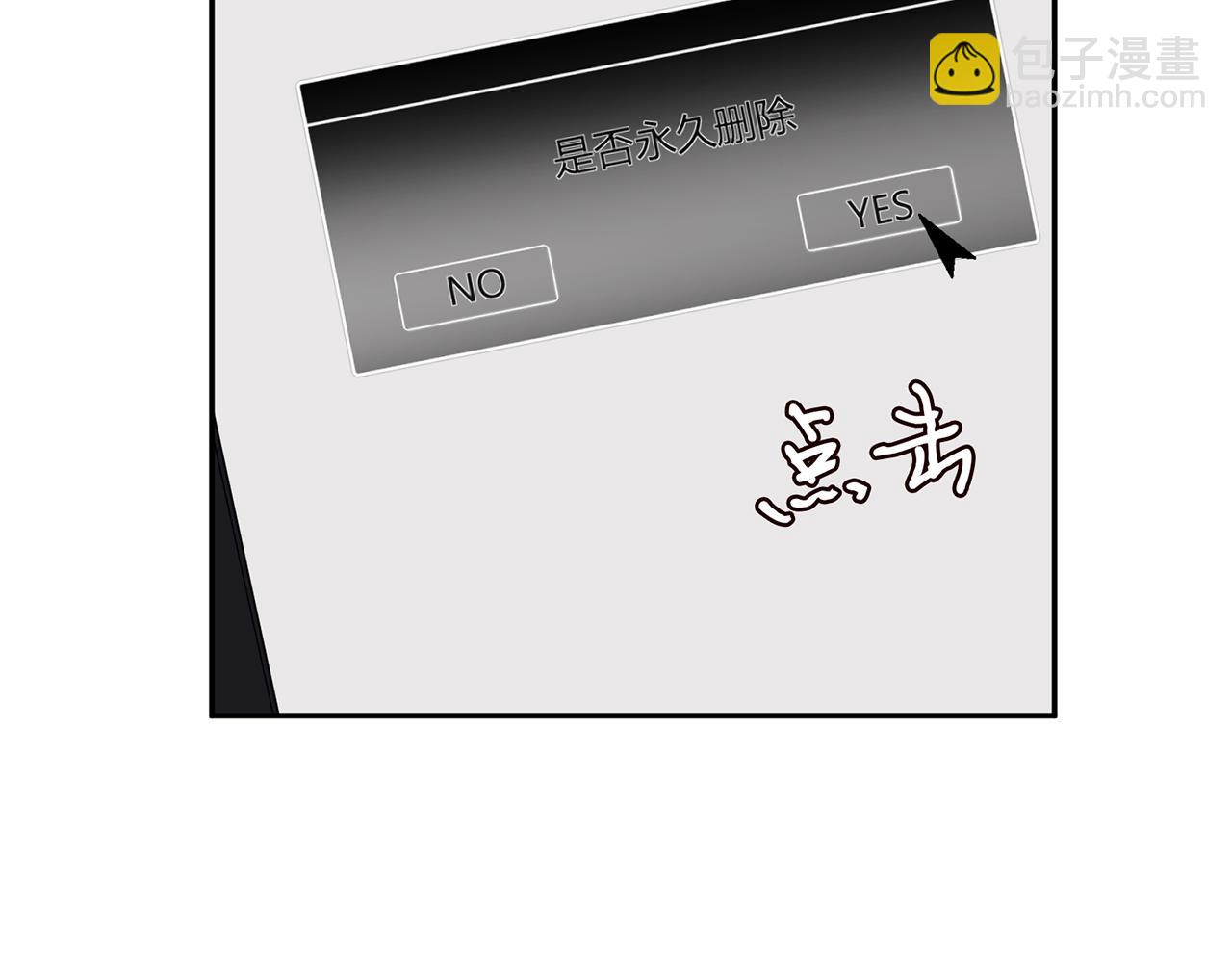 名門摯愛 - 第340  可怕的猜測(1/3) - 5