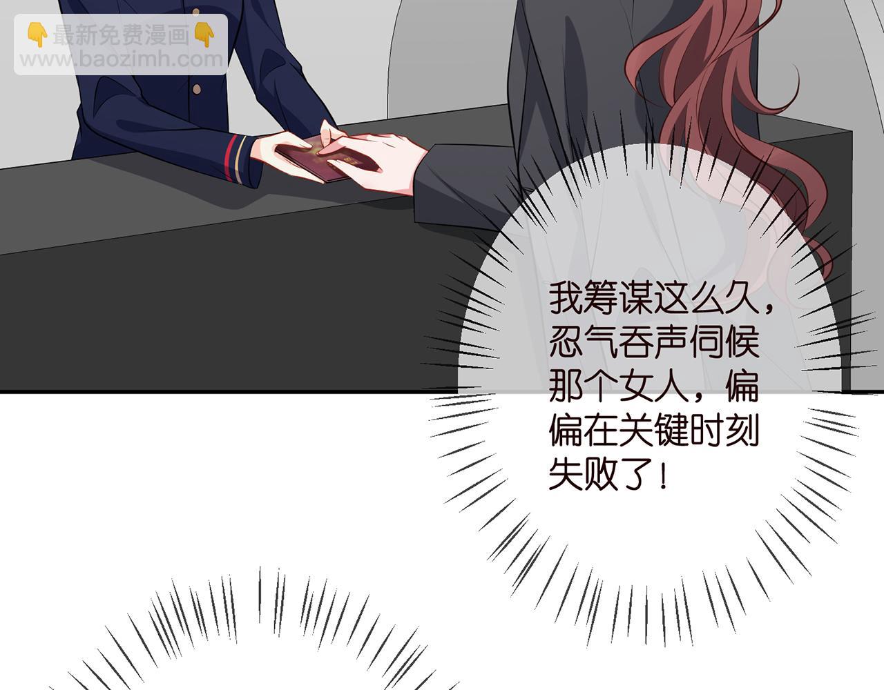 名門摯愛 - 第340  可怕的猜測(1/3) - 8