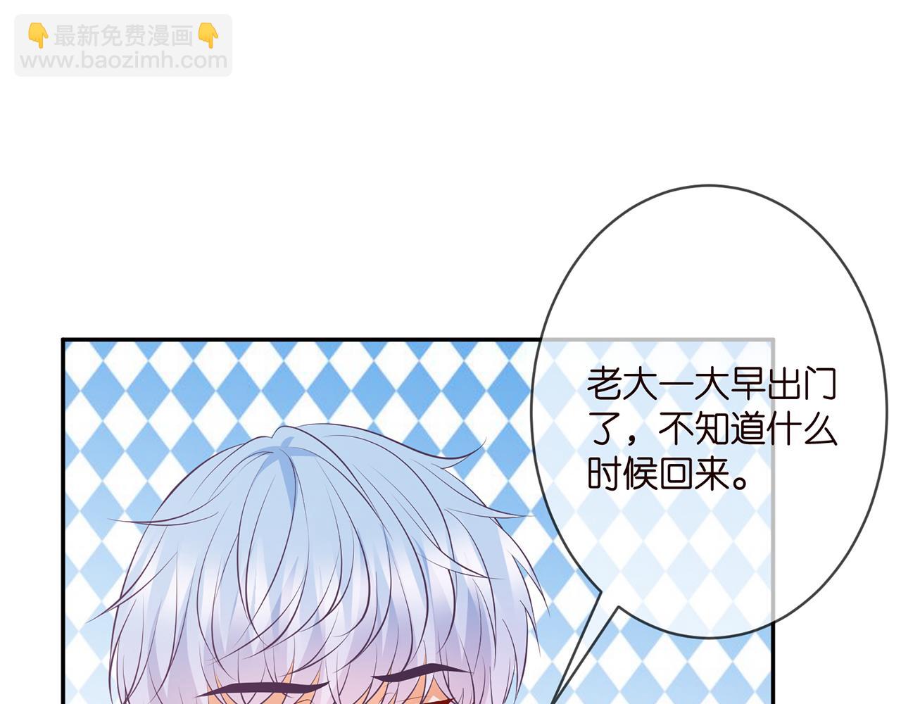 名門摯愛 - 第340  可怕的猜測(2/3) - 7