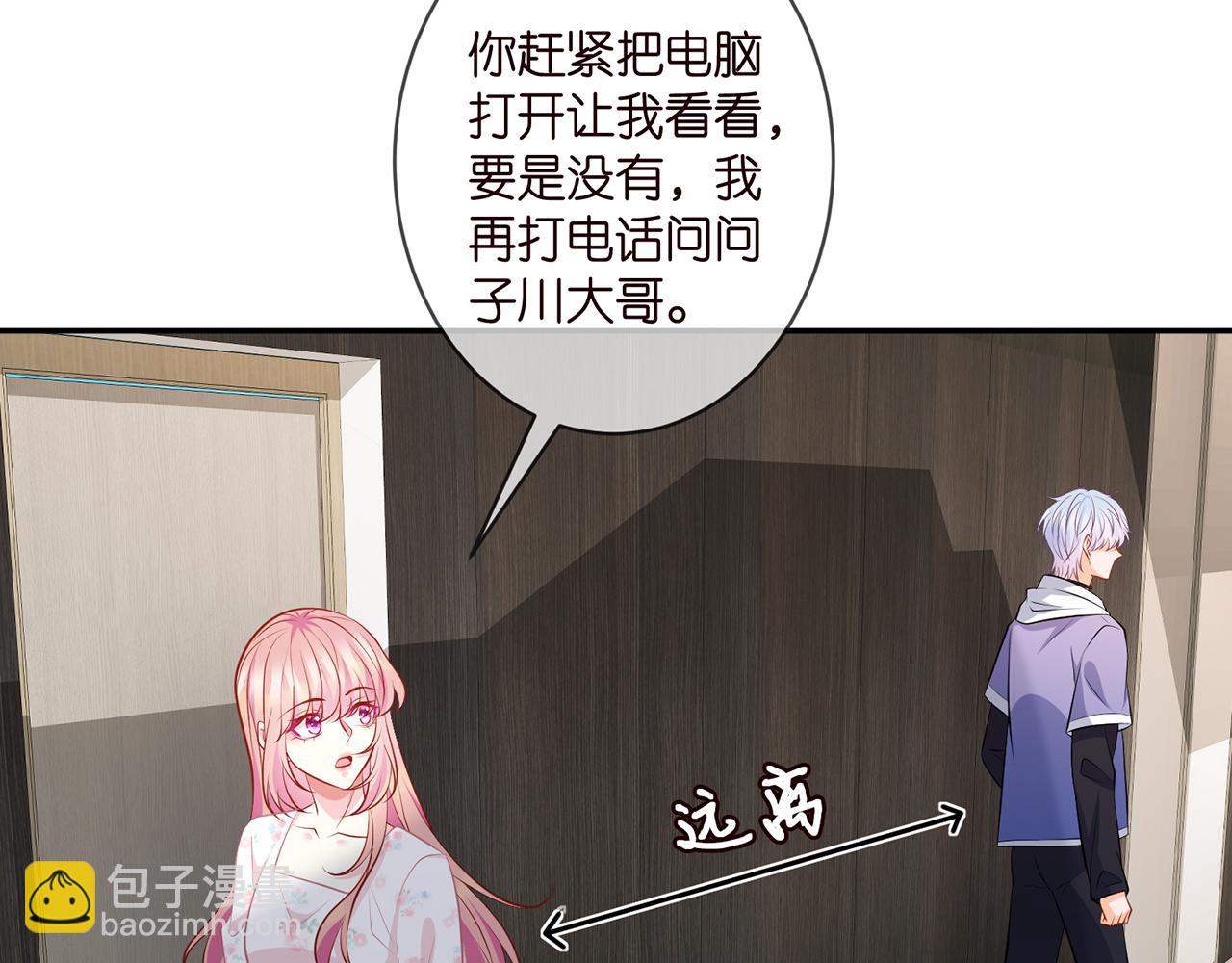 名門摯愛 - 第340  可怕的猜測(2/3) - 8