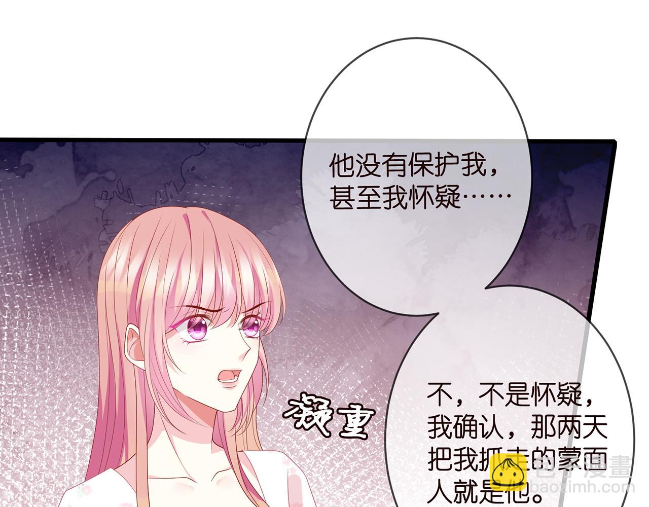 名門摯愛 - 第340  可怕的猜測(2/3) - 7