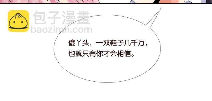 🍟名门挚爱 第36话 这些天我好想你 第10页