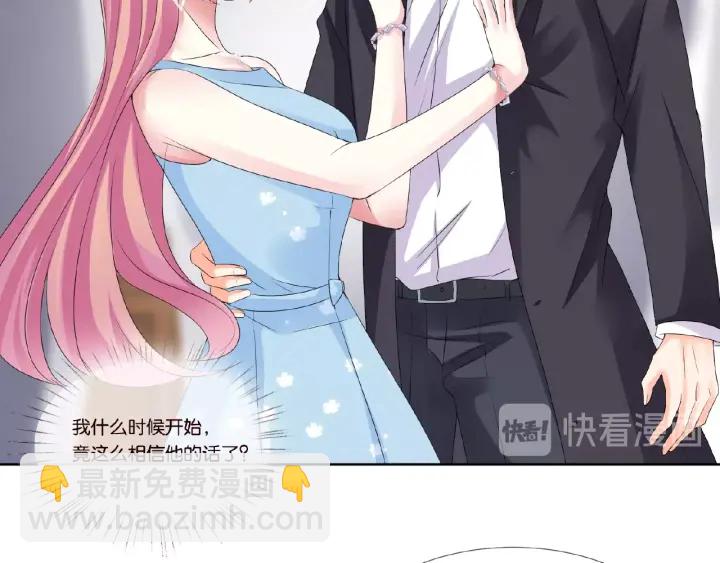 🍟名门挚爱 第36话 这些天我好想你 第12页