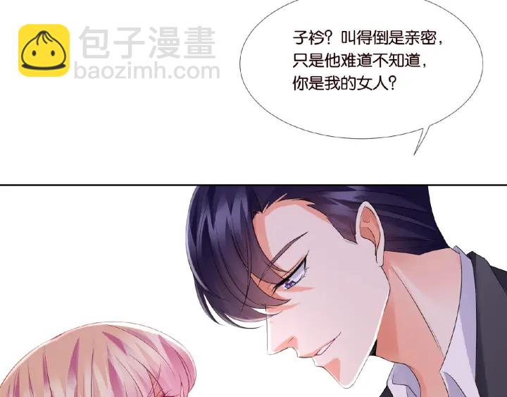 🍟名门挚爱 第36话 这些天我好想你 第13页