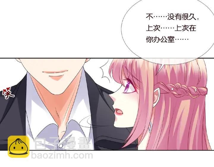 🍟名门挚爱 第36话 这些天我好想你 第17页