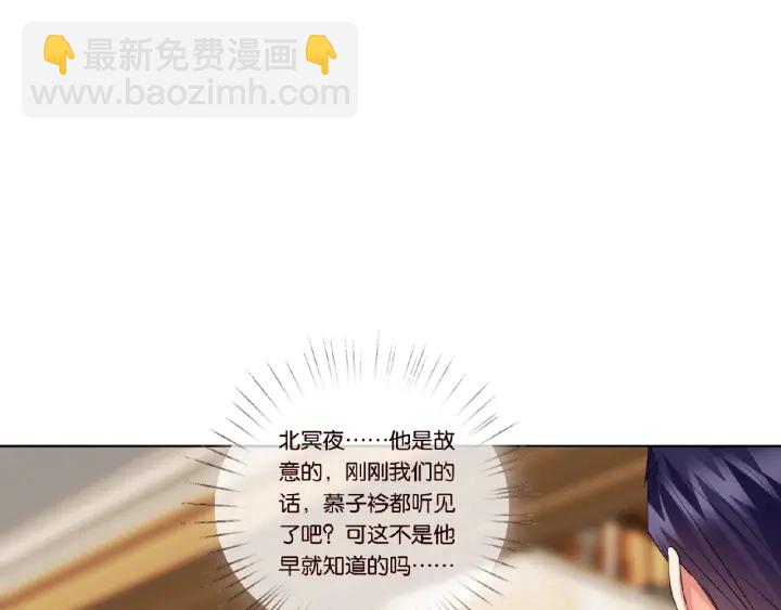 🍟名门挚爱 第36话 这些天我好想你 第18页