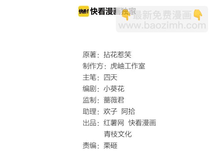 🍟名门挚爱 第36话 这些天我好想你 第2页