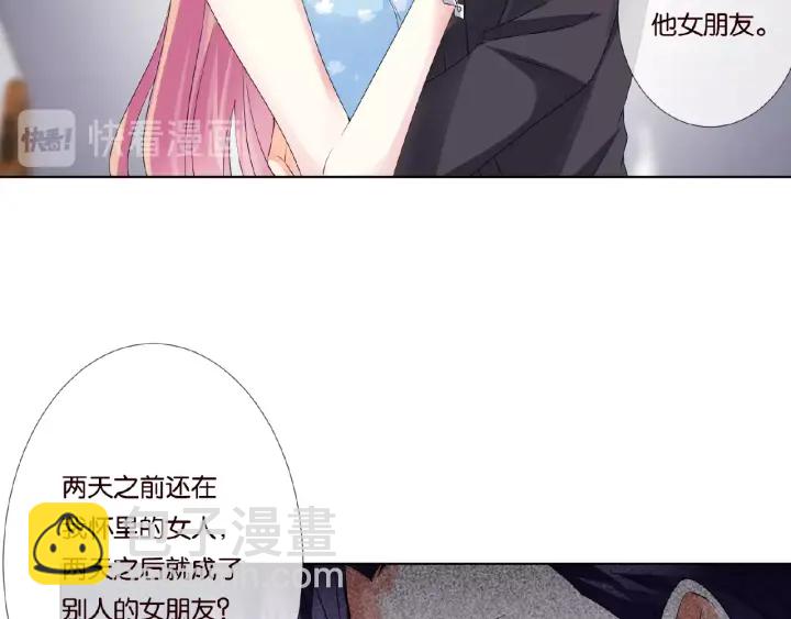 🍟名门挚爱 第36话 这些天我好想你 第25页