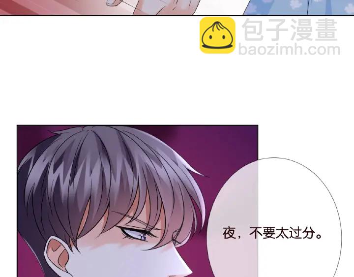 🍟名门挚爱 第36话 这些天我好想你 第28页