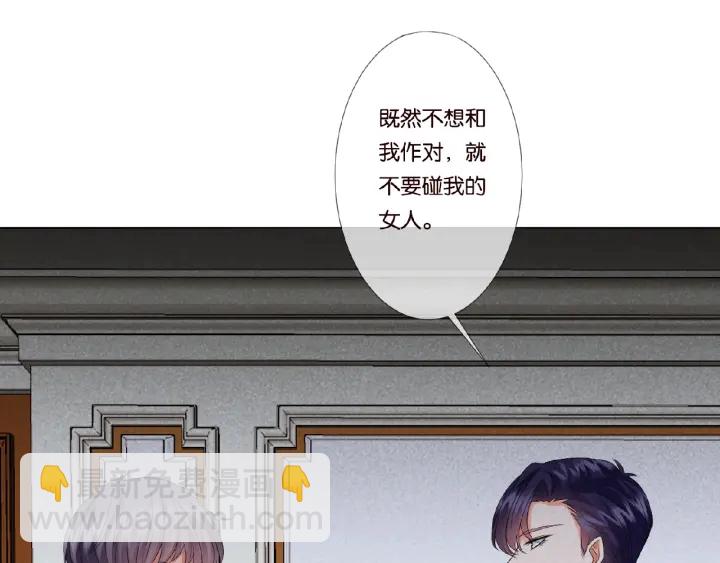 🍟名门挚爱 第36话 这些天我好想你 第30页