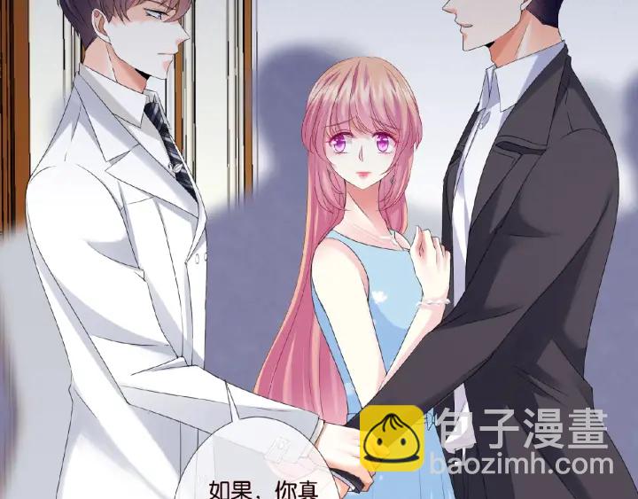 🍟名门挚爱 第36话 这些天我好想你 第31页