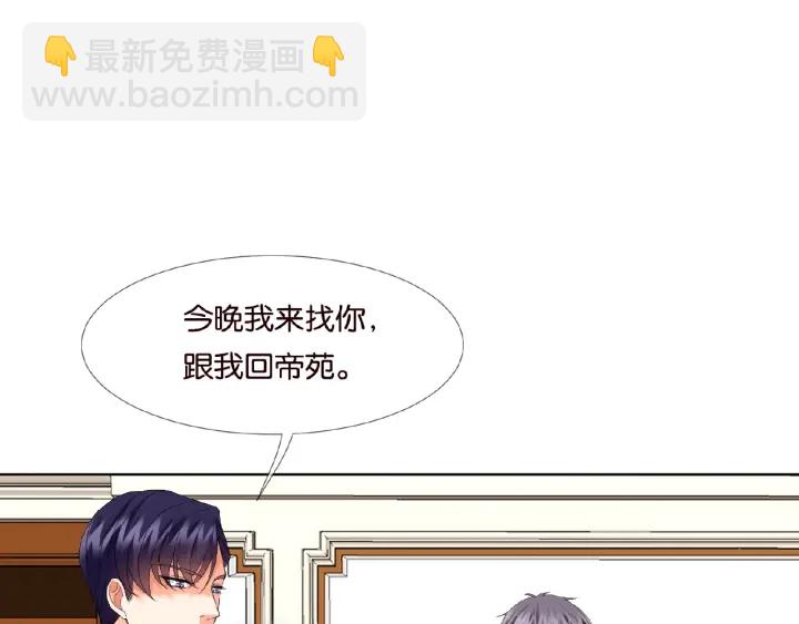 🍟名门挚爱 第36话 这些天我好想你 第40页