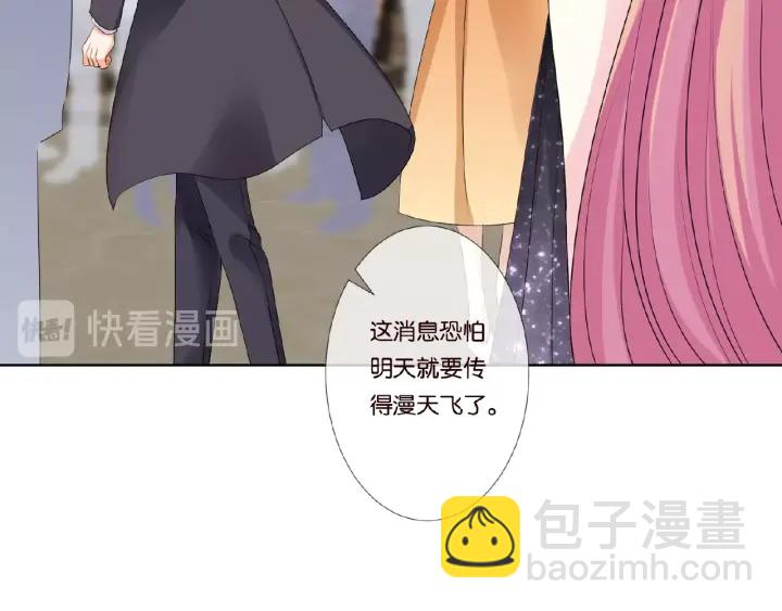 🍟名门挚爱 第36话 这些天我好想你 第44页