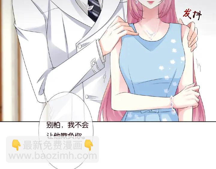 🍟名门挚爱 第36话 这些天我好想你 第46页