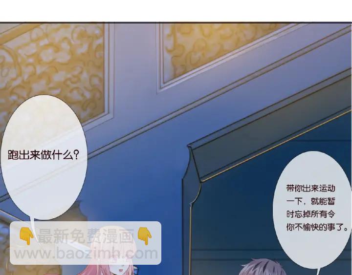 🍟名门挚爱 第36话 这些天我好想你 第49页
