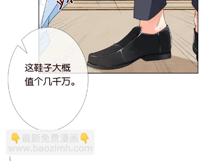 🍟名门挚爱 第36话 这些天我好想你 第6页