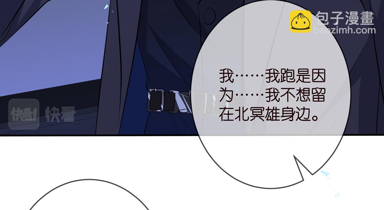 名門摯愛 - 第342 身敗名裂(1/3) - 8