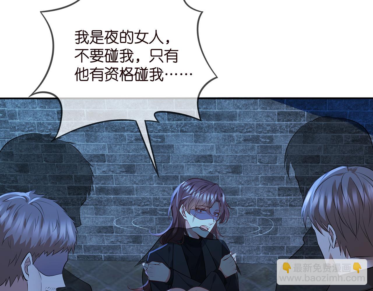 名門摯愛 - 第342 身敗名裂(1/3) - 3