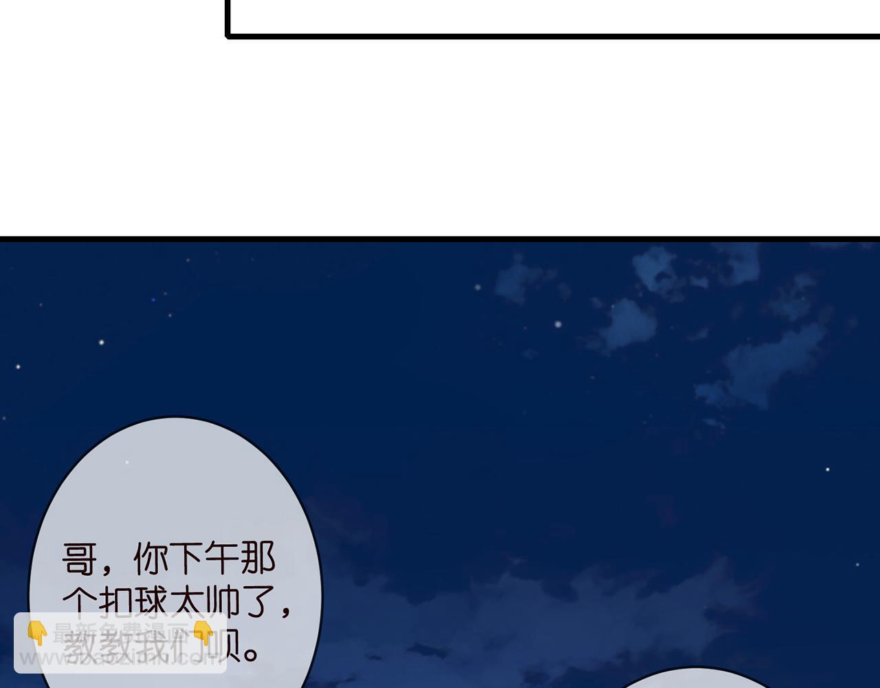 🍟名门挚爱 第344 甜蜜旅行 第22页