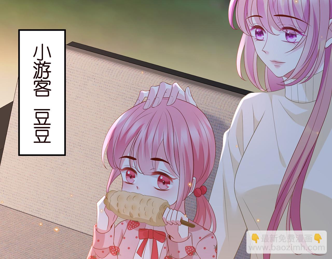 🍟名门挚爱 第344 甜蜜旅行 第27页