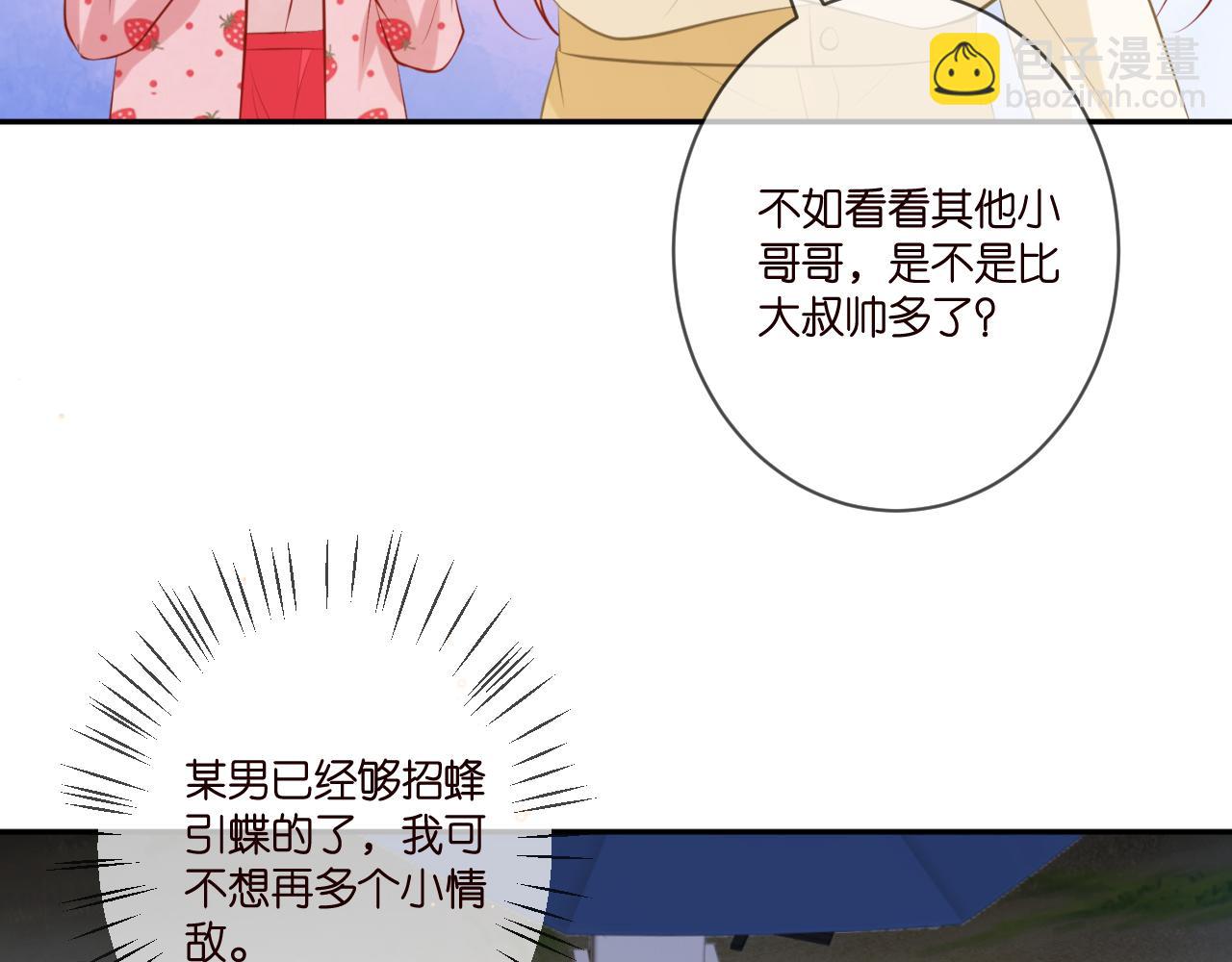 🍟名门挚爱 第344 甜蜜旅行 第32页