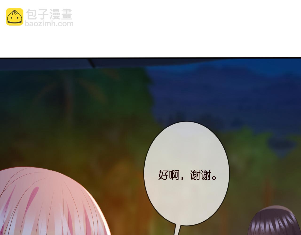 🍟名门挚爱 第344 甜蜜旅行 第40页