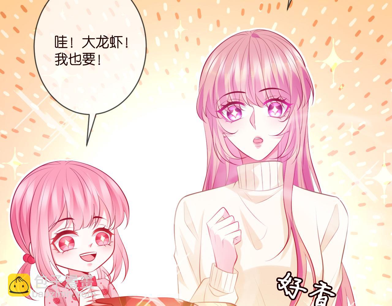 🍟名门挚爱 第344 甜蜜旅行 第47页