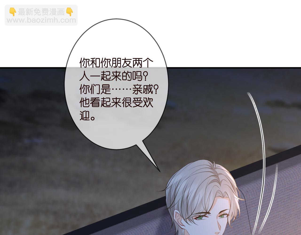 🍟名门挚爱 第344 甜蜜旅行 第49页