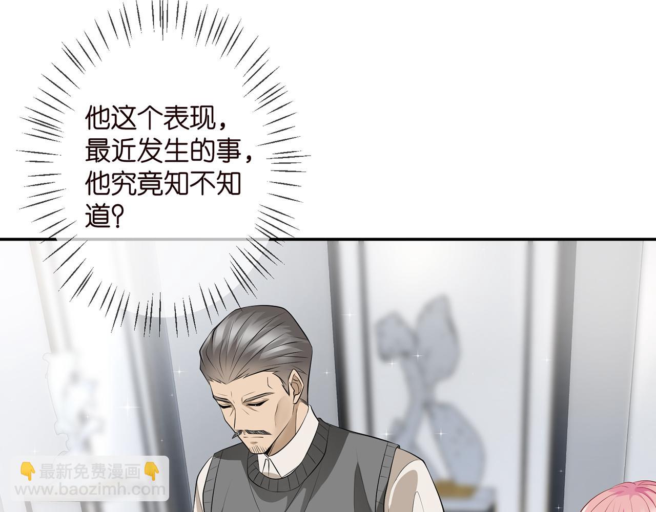 🍟名门挚爱 第346话 不敢信任的人 第20页