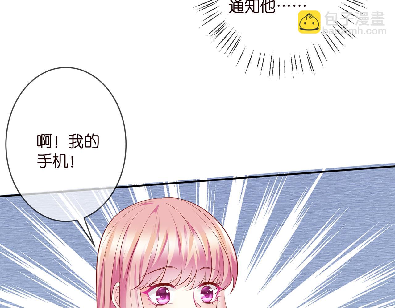 🍟名门挚爱 第346话 不敢信任的人 第22页