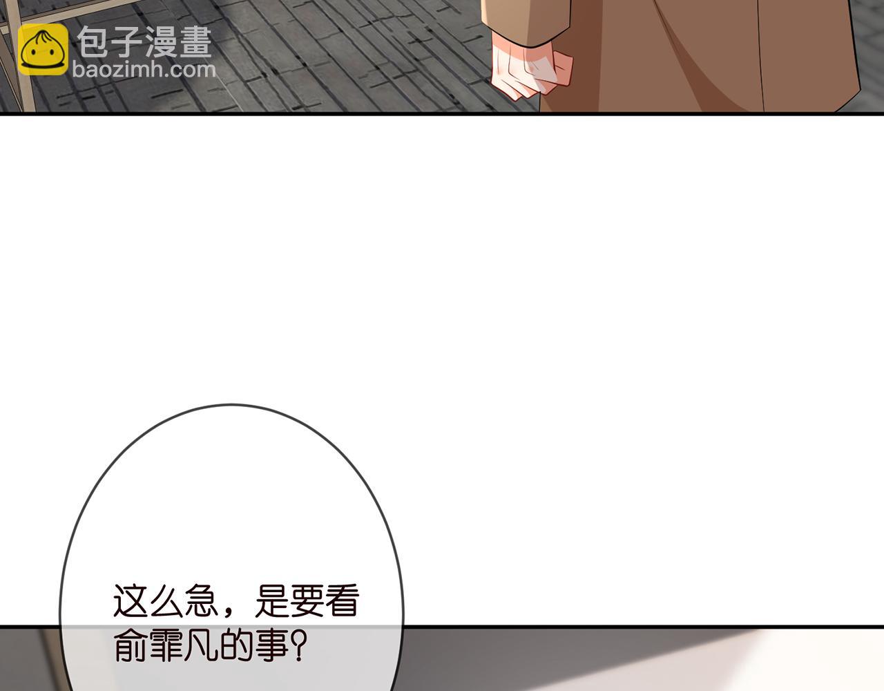 🍟名门挚爱 第346话 不敢信任的人 第36页