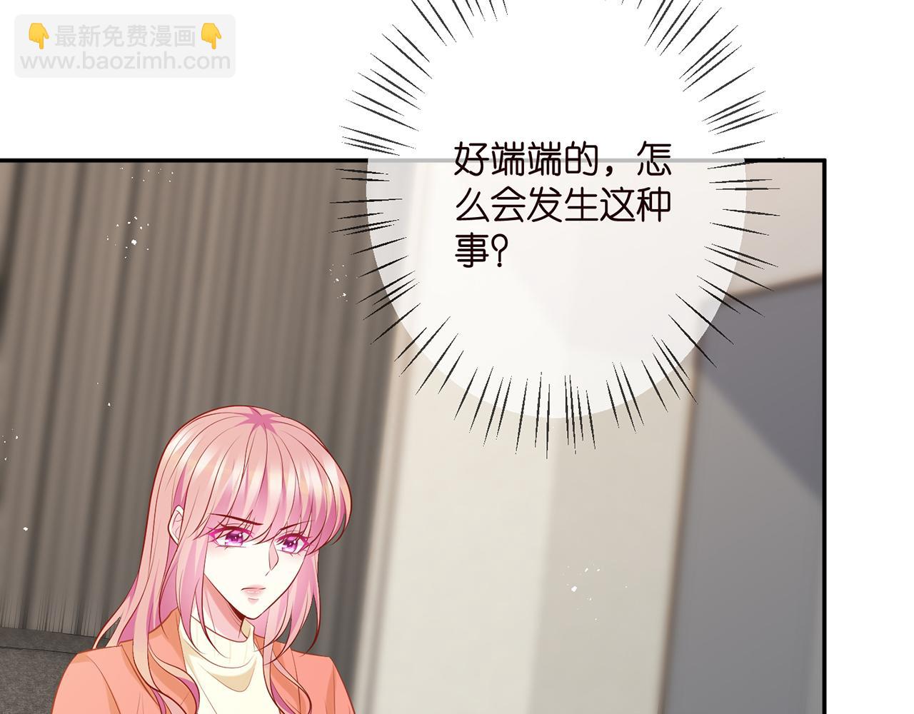 🍟名门挚爱 第346话 不敢信任的人 第42页
