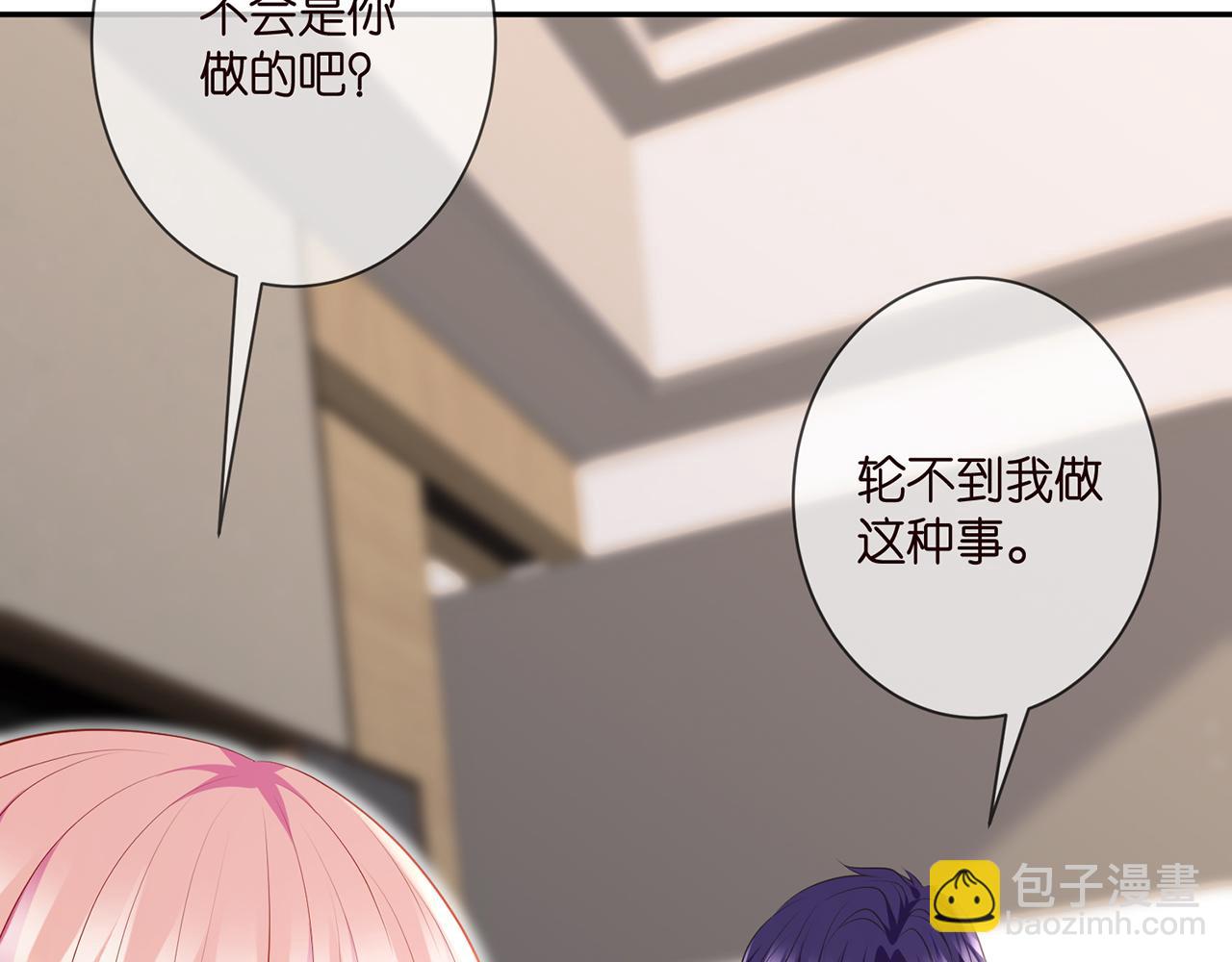 🍟名门挚爱 第346话 不敢信任的人 第44页