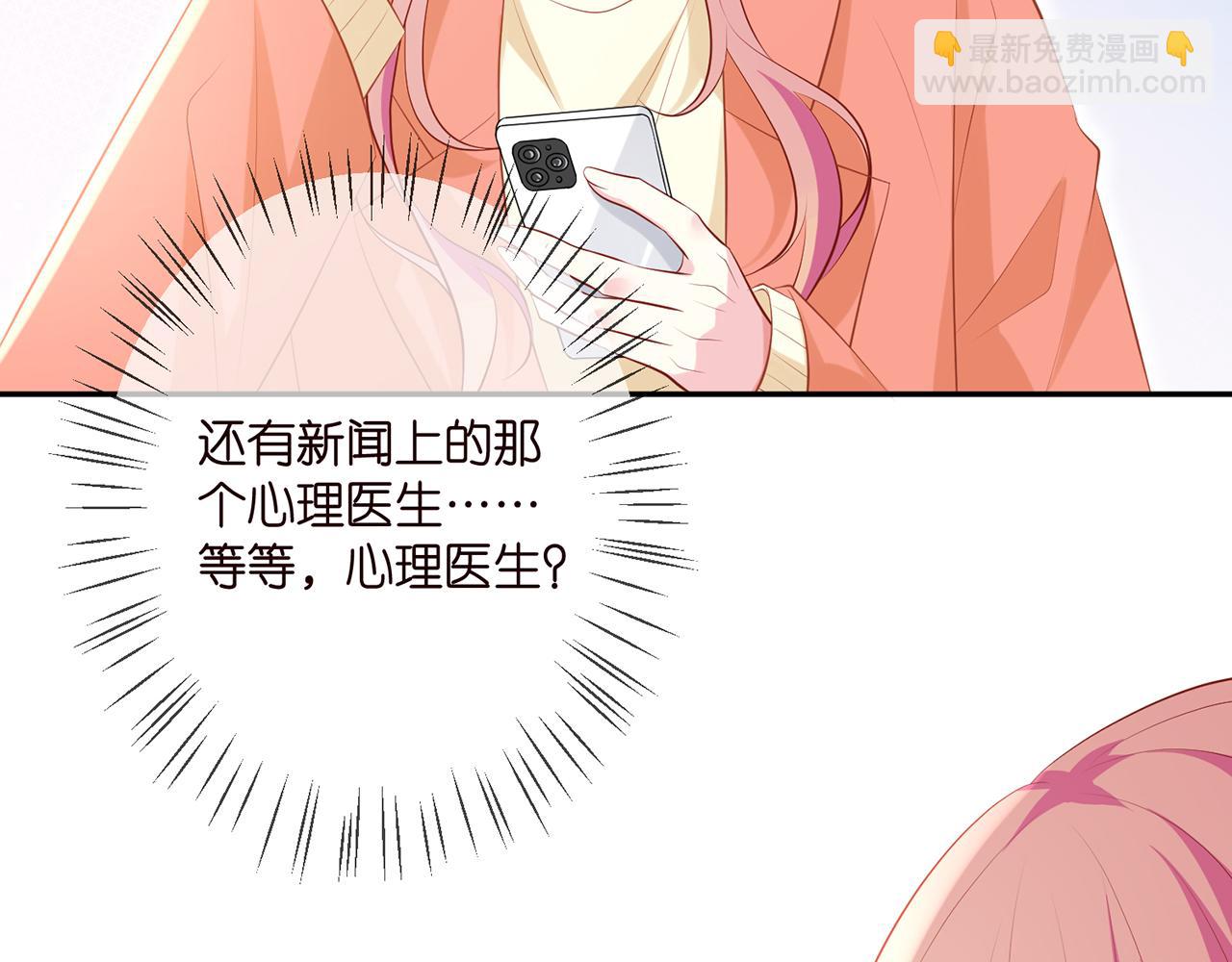 🍟名门挚爱 第346话 不敢信任的人 第48页