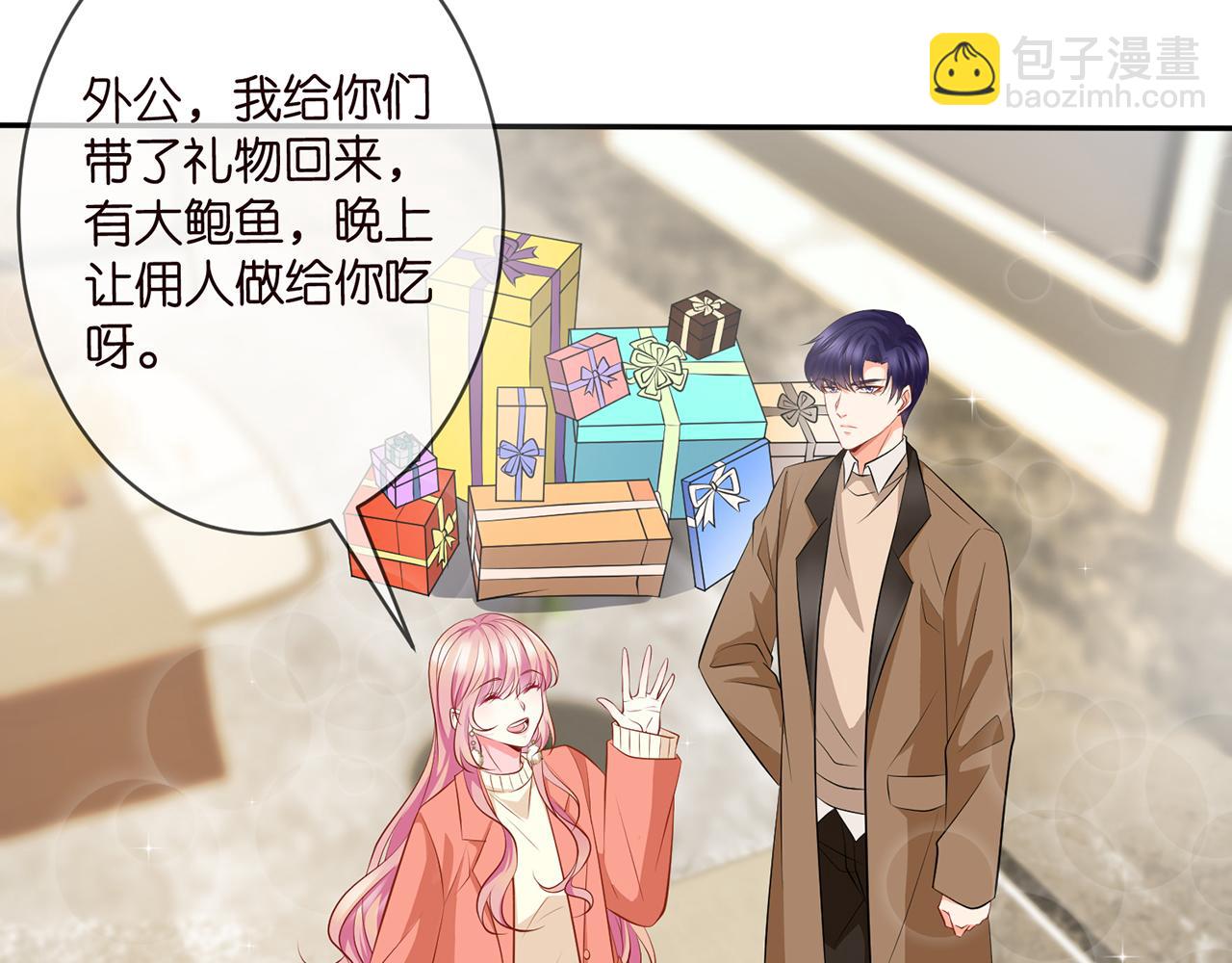 🍟名门挚爱 第346话 不敢信任的人 第7页