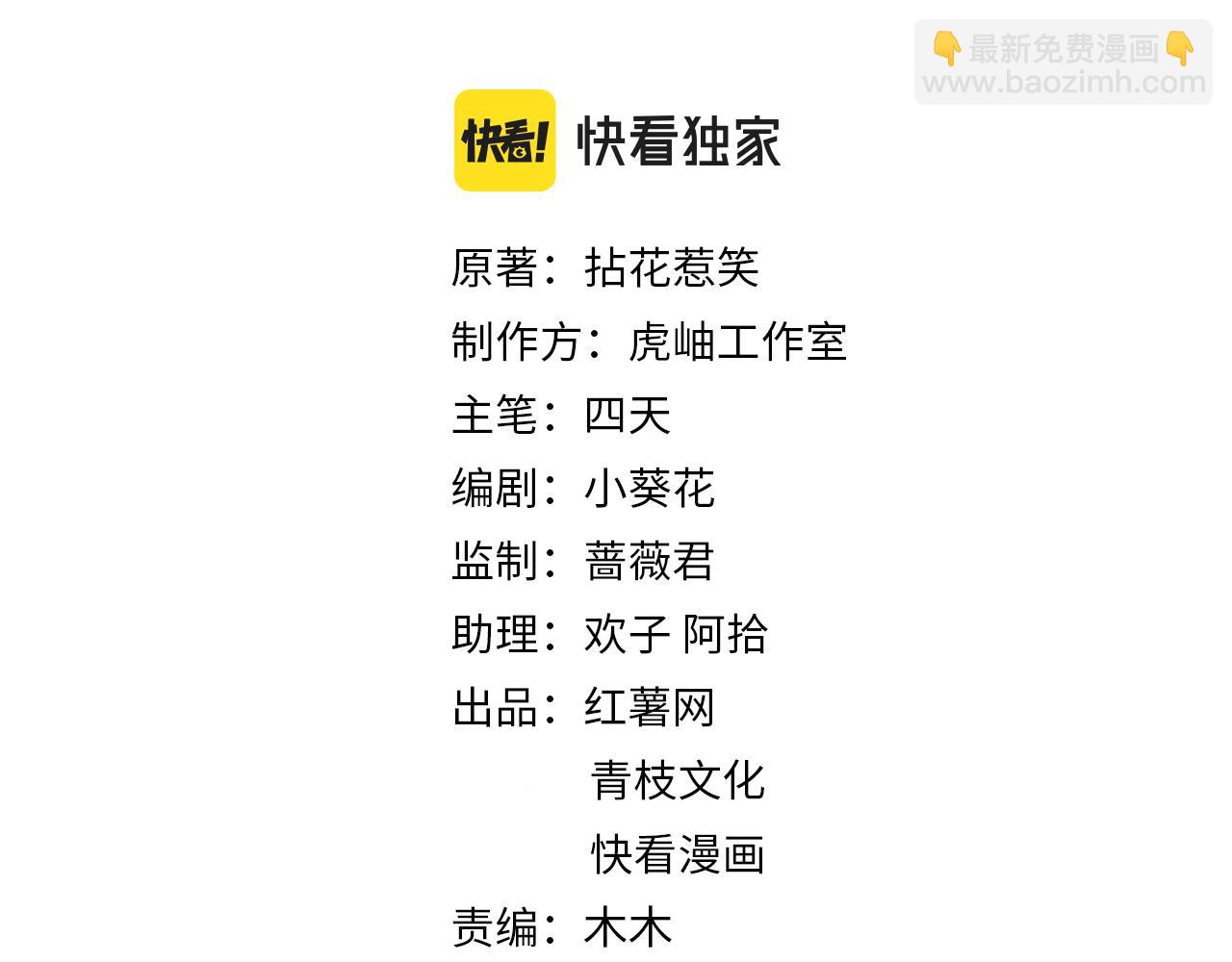 🍟名门挚爱 第348  来自连城的挑衅 第2页