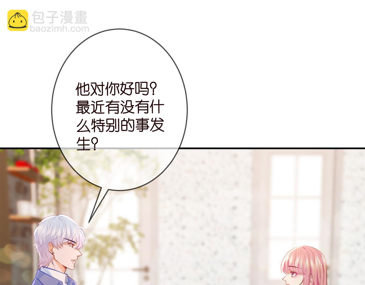 🍟名门挚爱 第348  来自连城的挑衅 第29页