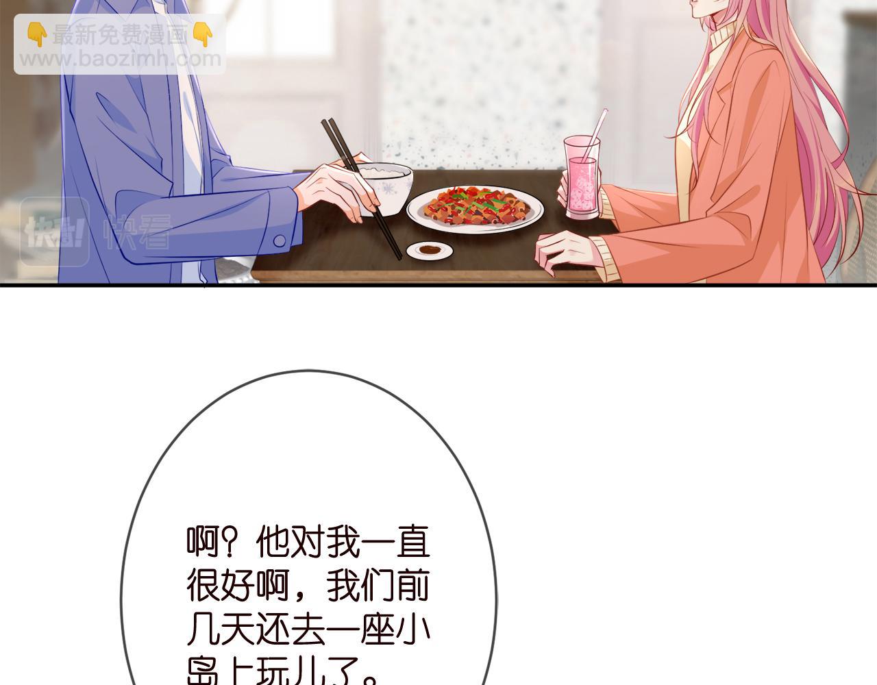 🍟名门挚爱 第348  来自连城的挑衅 第30页